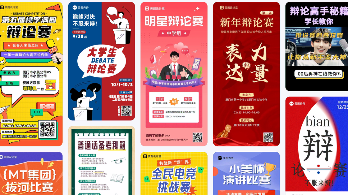 台球电商版式