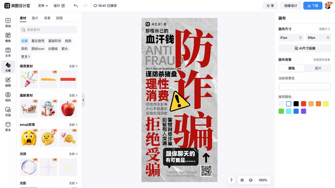 兼职海报合集