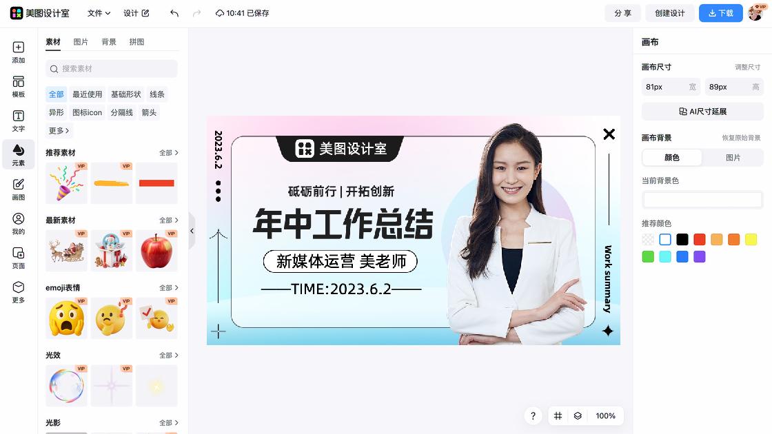 潮牌服装排版设计