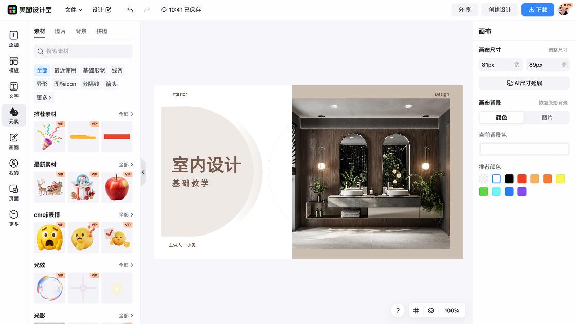 论坛海报创意合集