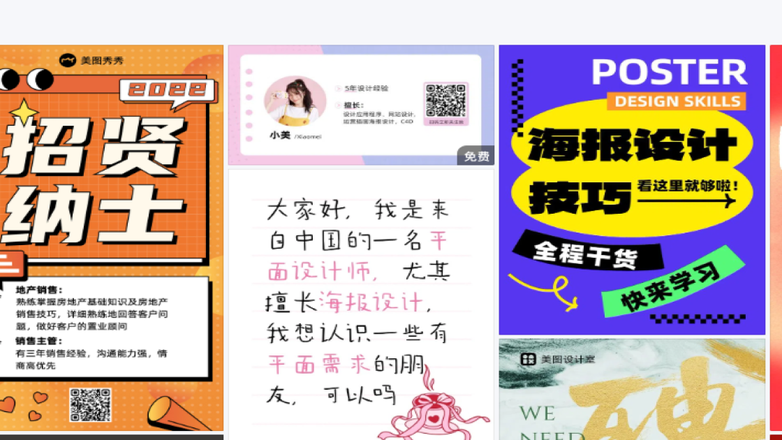 房地产海报设计