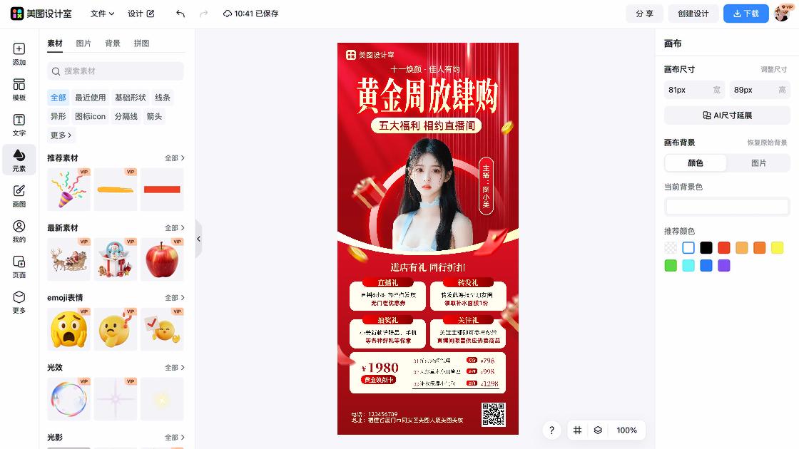 补水保湿品牌设计