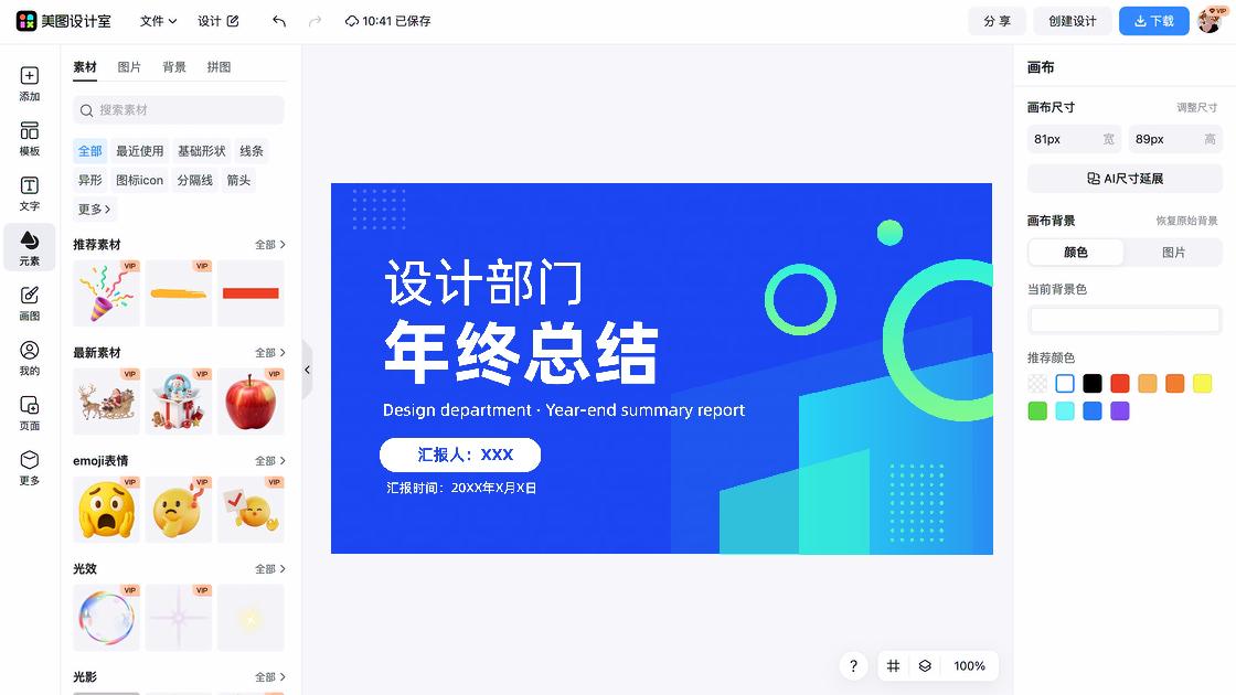 商务视觉设计
