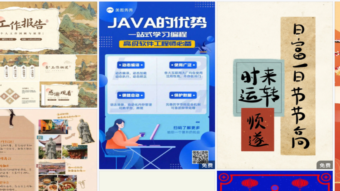 腊八节平面设计