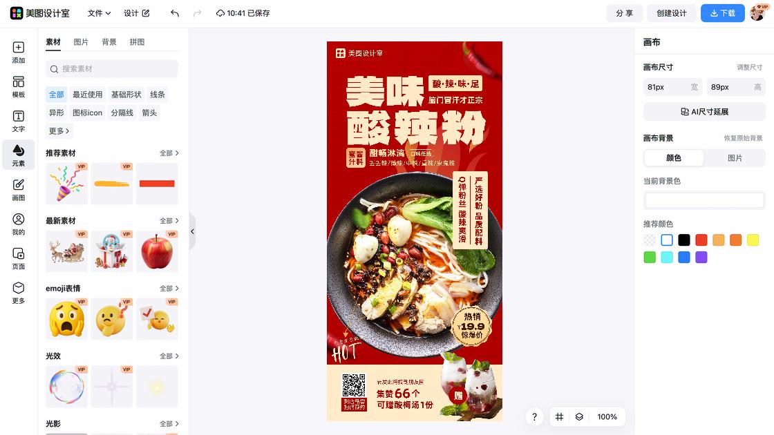 服装品牌海报设计趋势