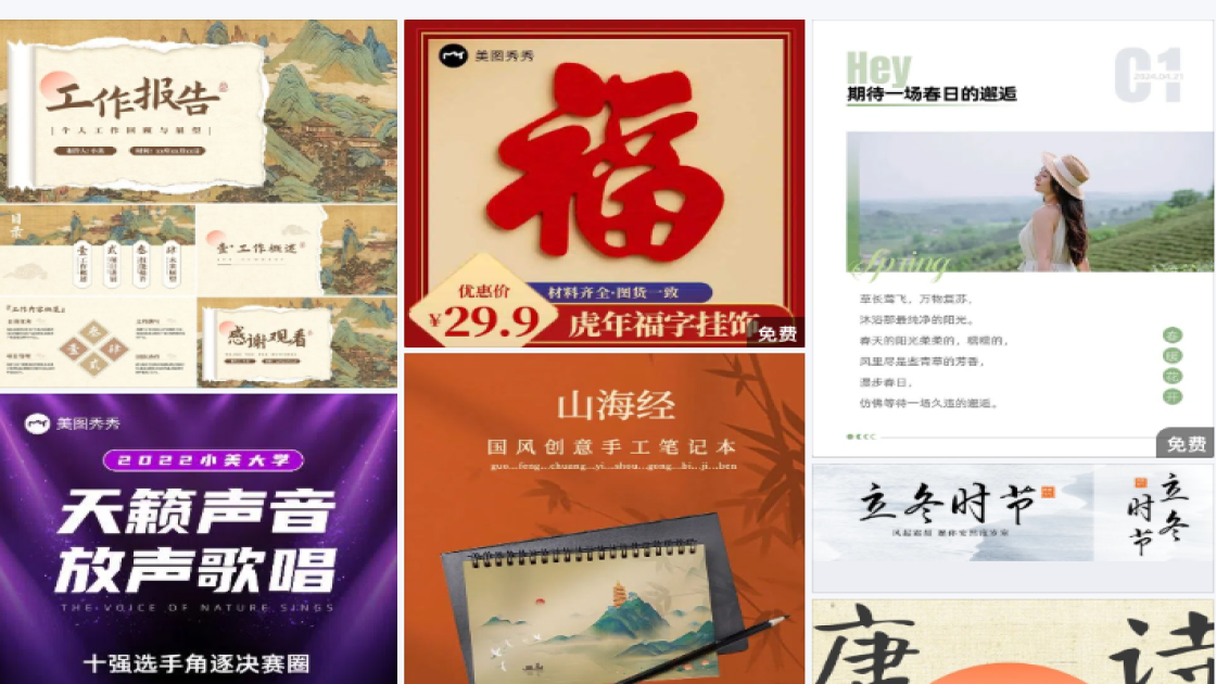 海鲜福利放送图