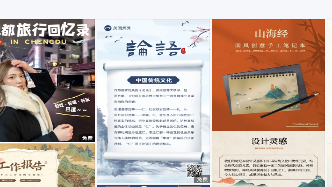 彩妆创意元素