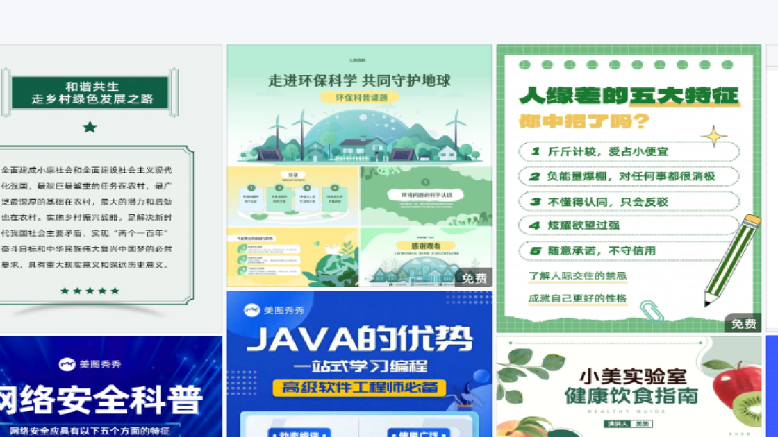 金融海报设计推荐