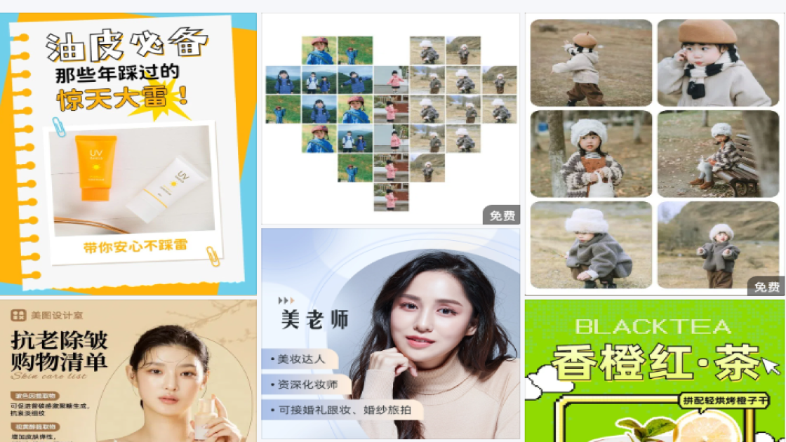 图片拼接