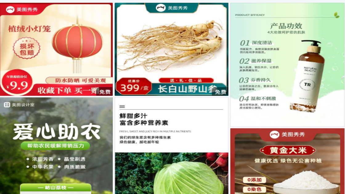 日本料理电商营销图