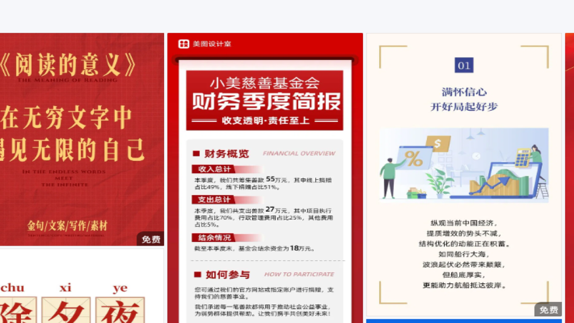 新品发布创意元素