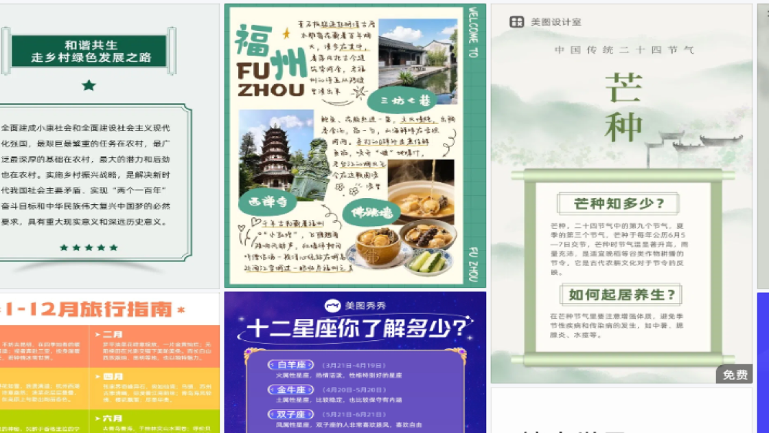 职业装穿搭海报设计