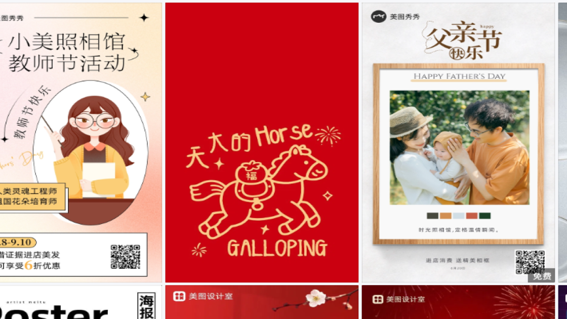 照相馆海报构图