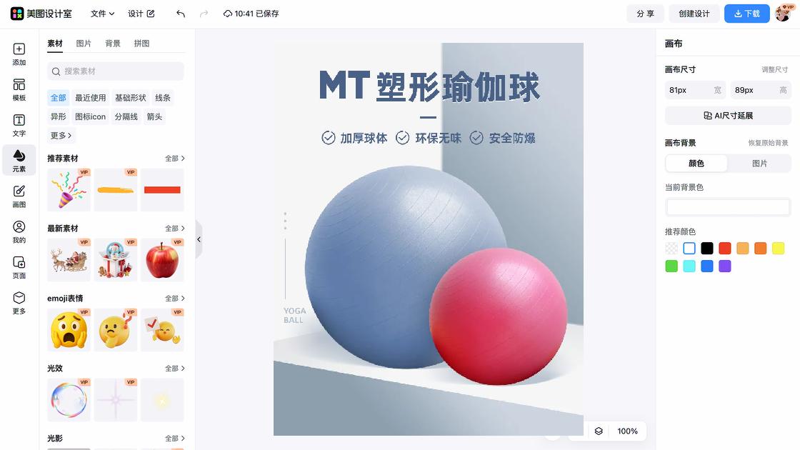 瑜伽品牌设计