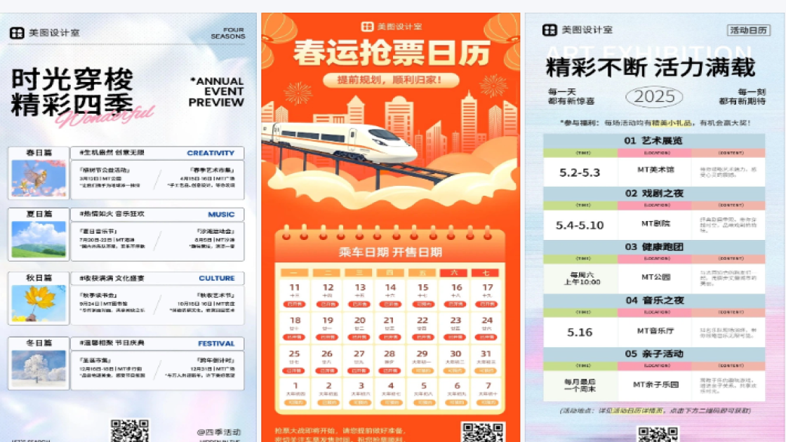 8月日历