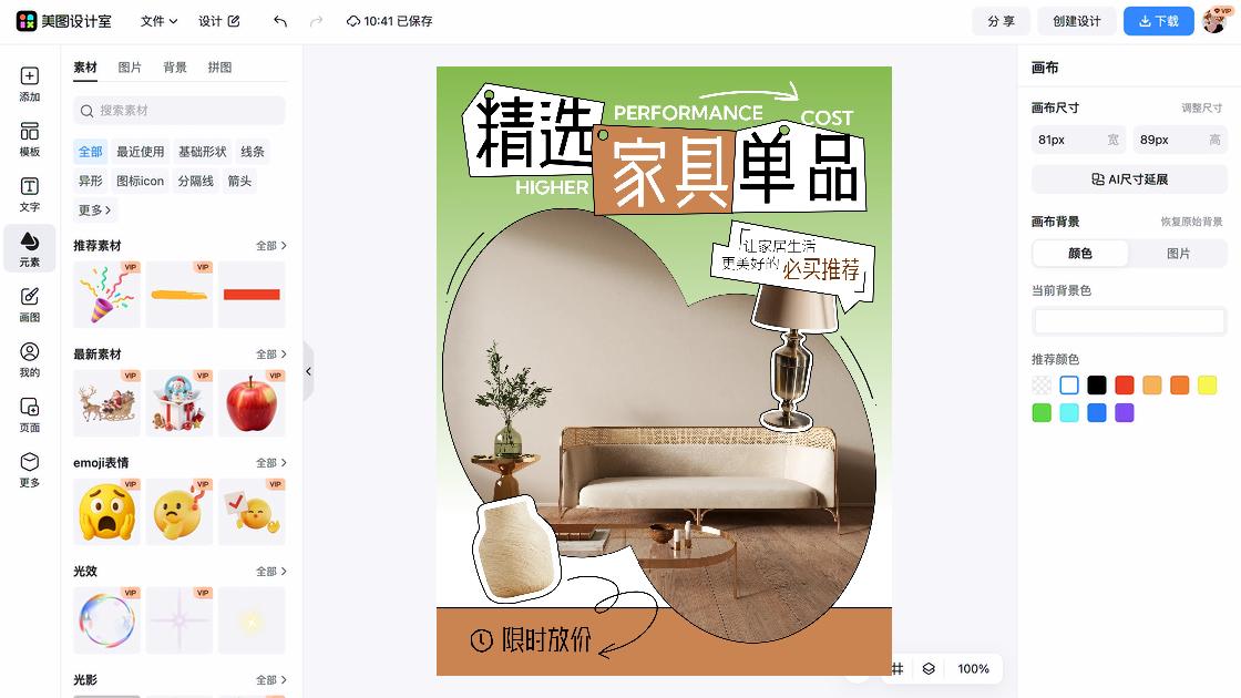 小红书单品页内容