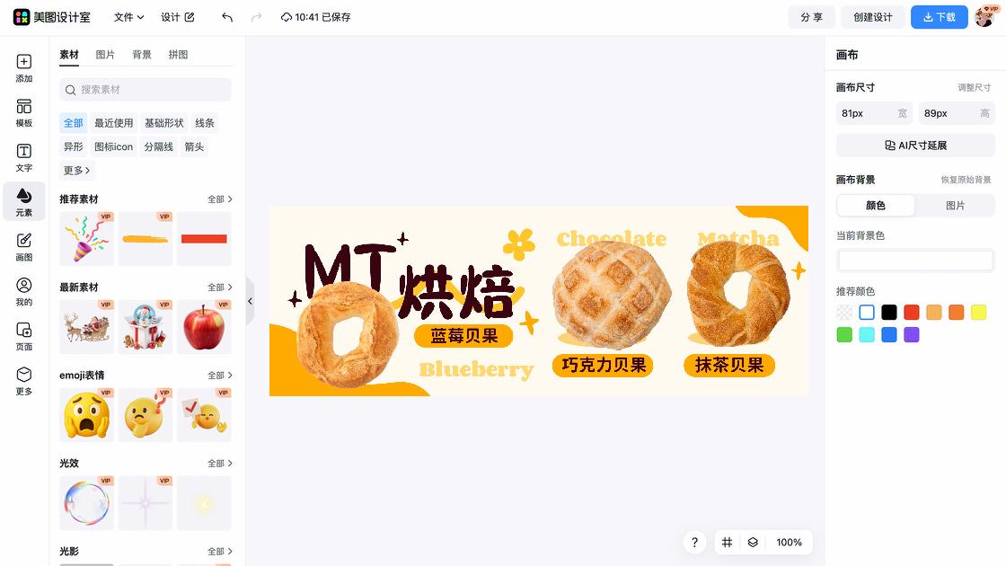 饭店平面创意