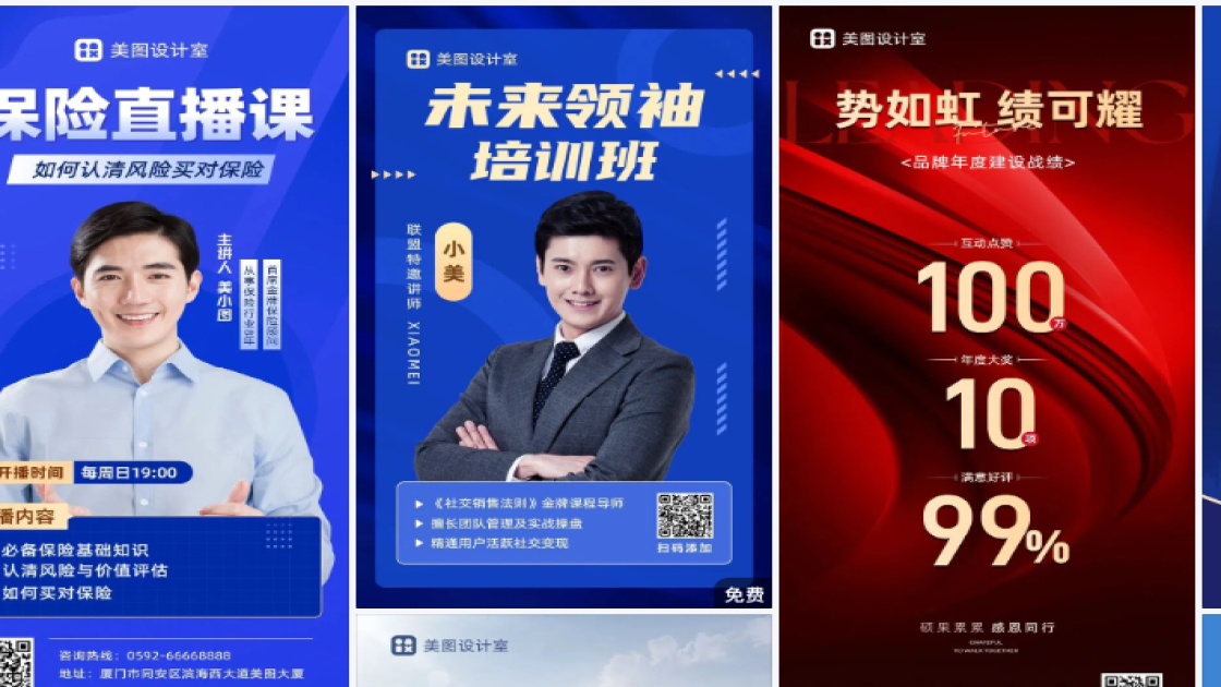 商务海报设计指南