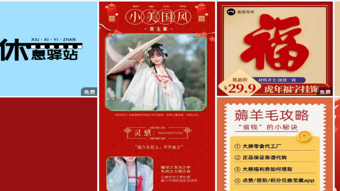 新款服饰商品宣传图