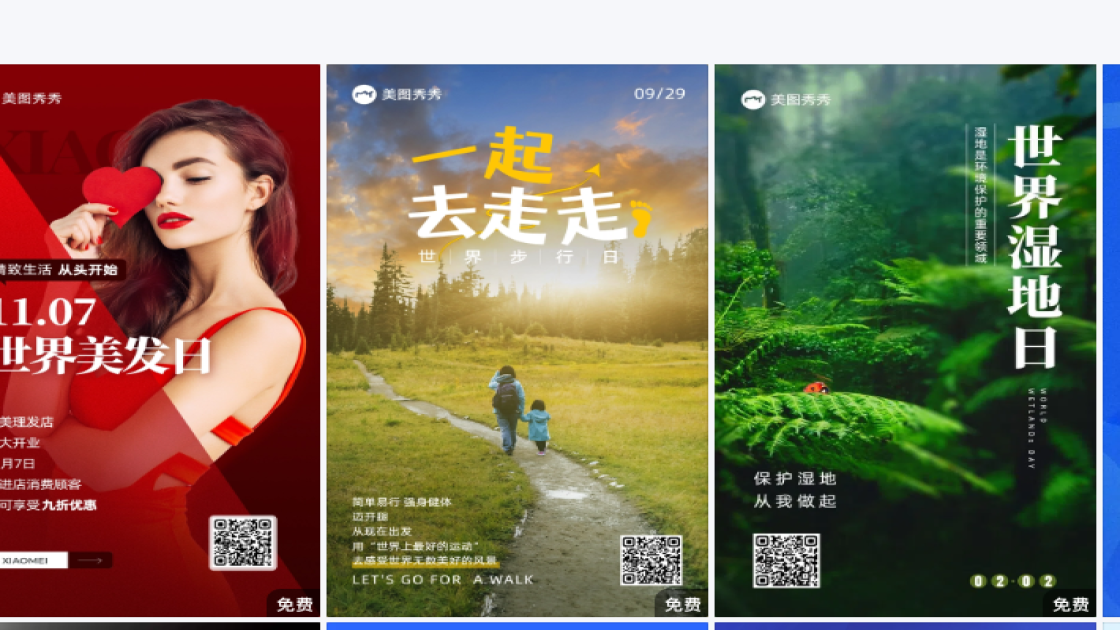 世界献血日图文结合