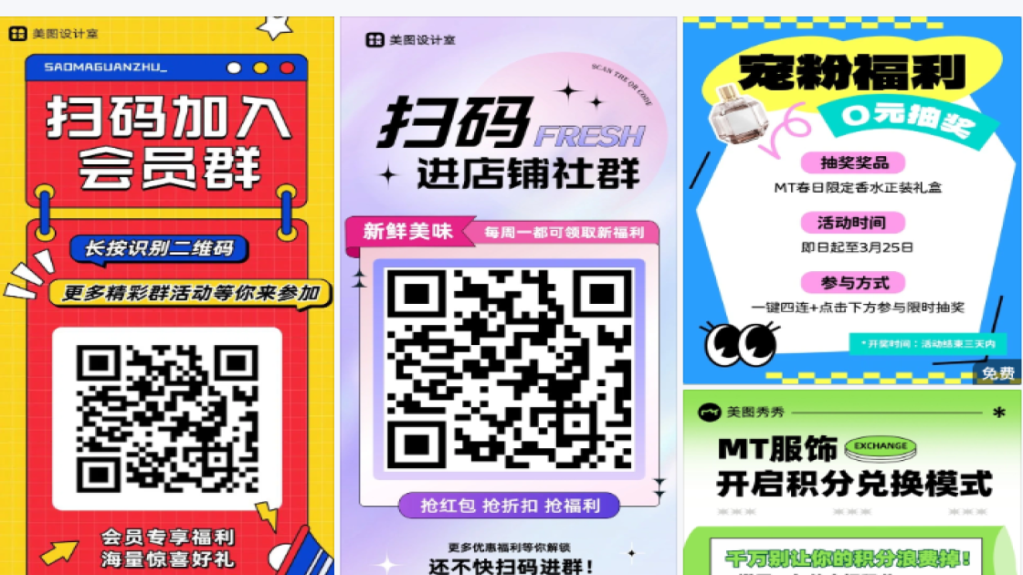 拉新海报