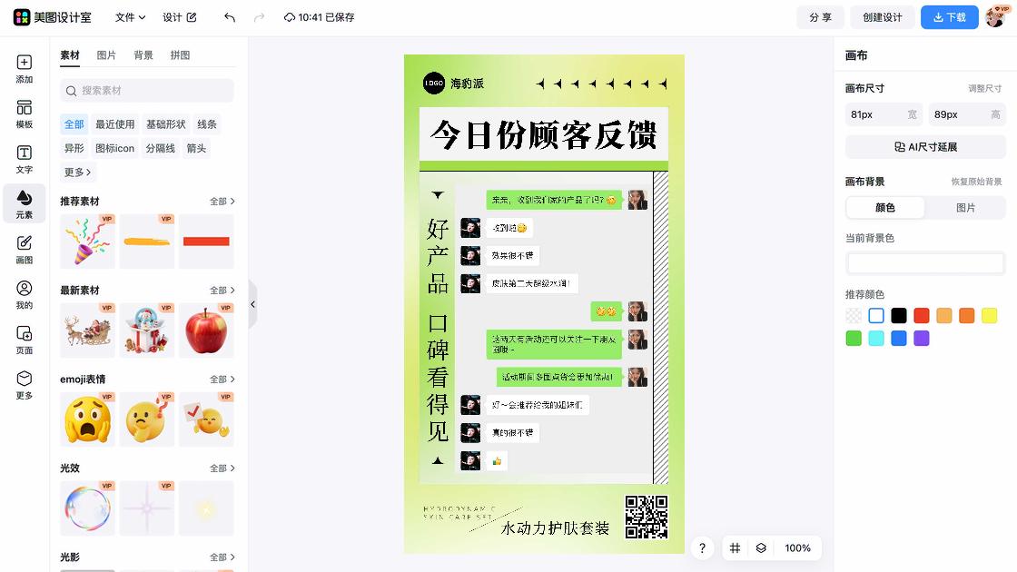 女装品牌产品海报