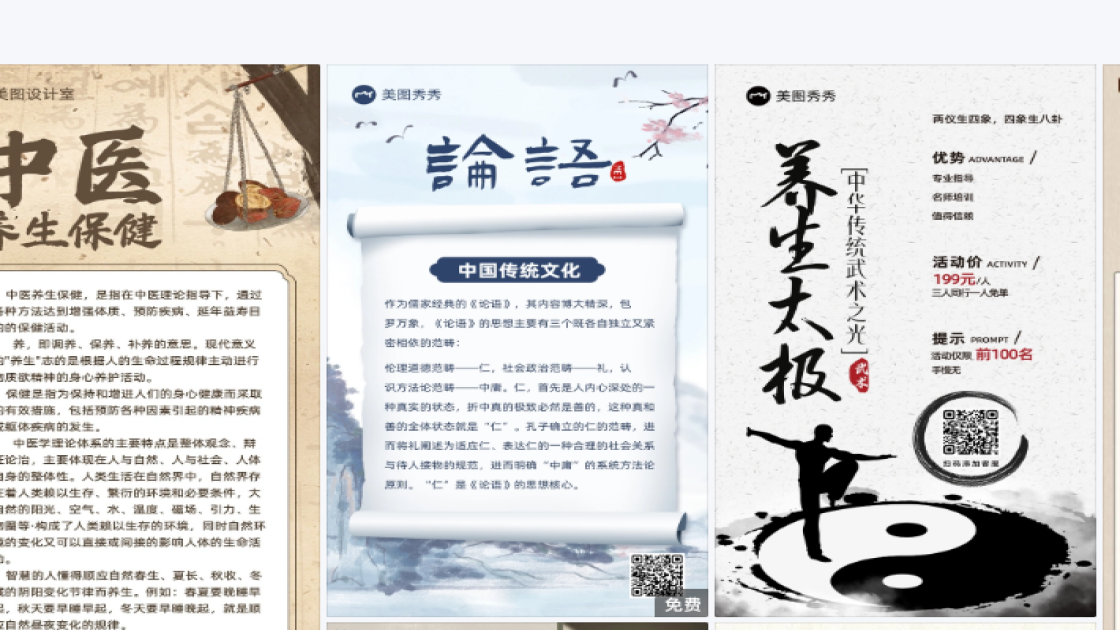 促销活动模板大全