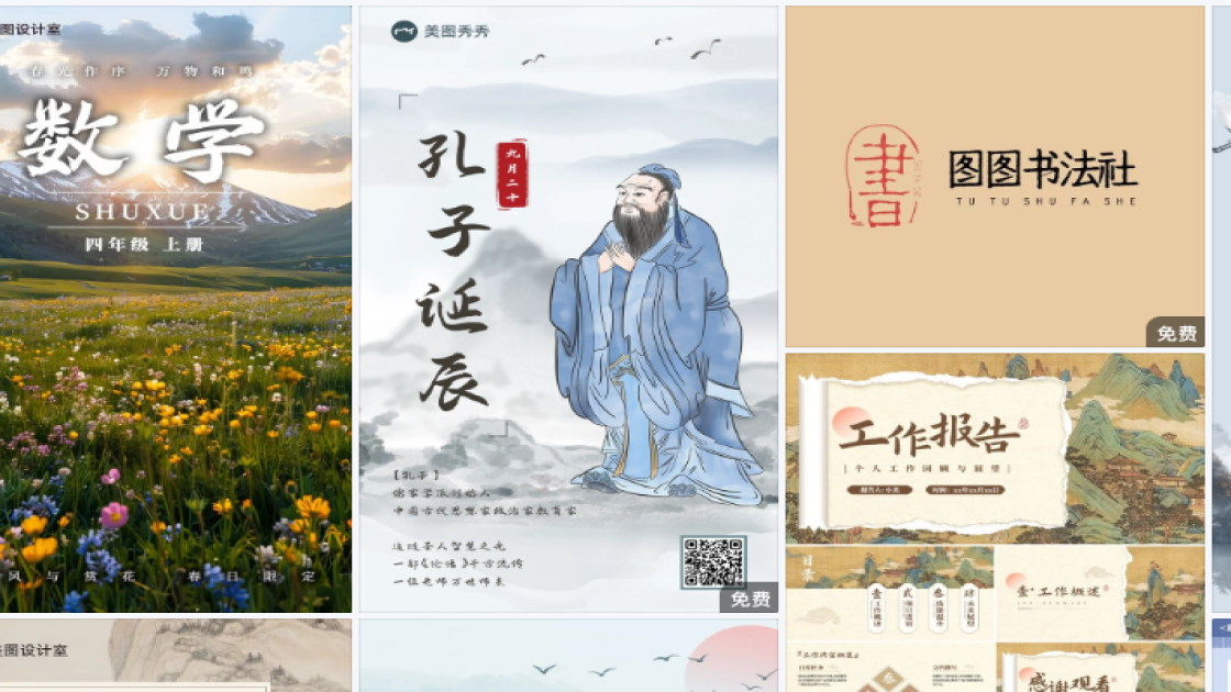 世界武术日广告设计