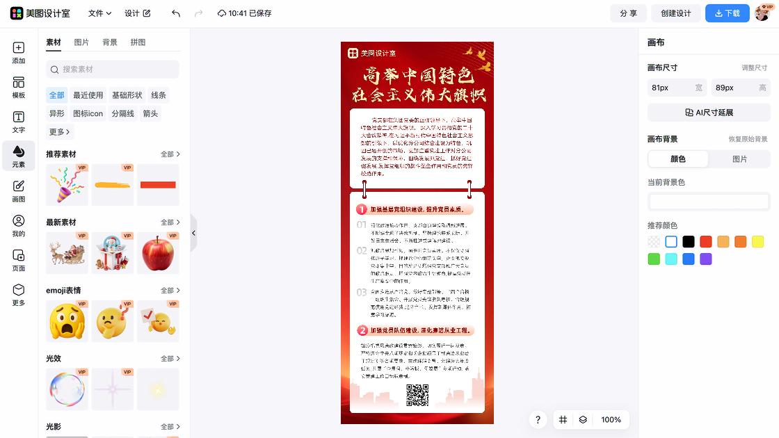 政务媒体