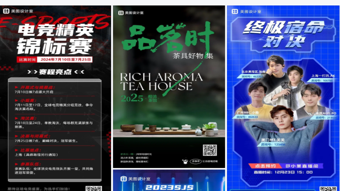电竞馆