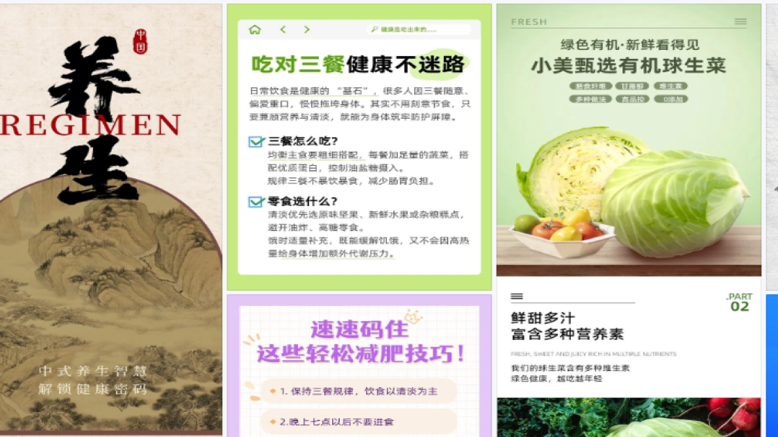 清单海报快速设计