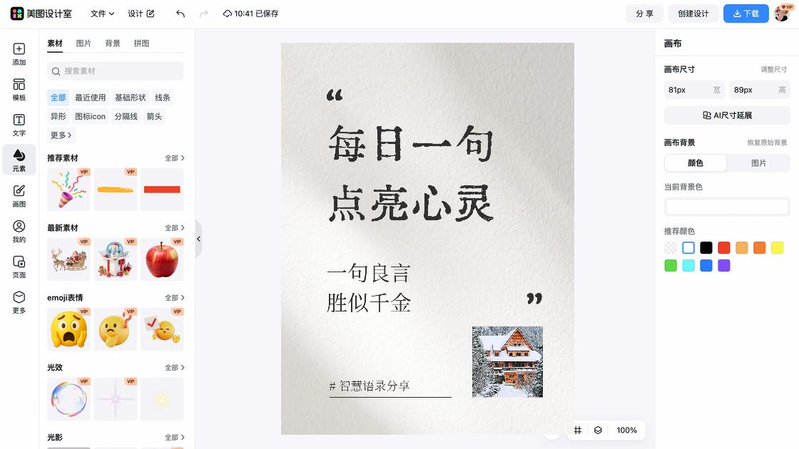 下午茶分享封面文案