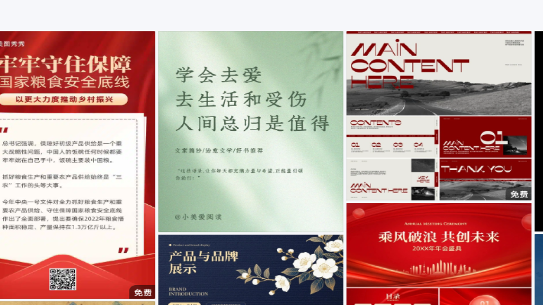 研讨会海报设计网站