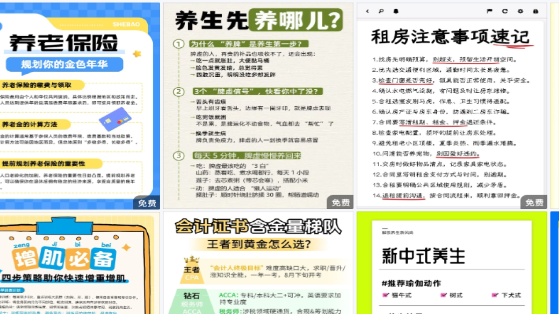 保湿水折扣海报