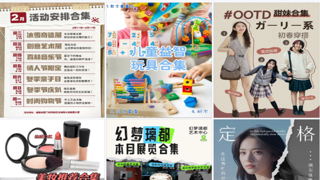 图片合集