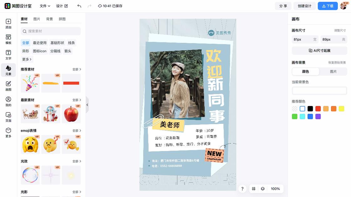 欢迎指导