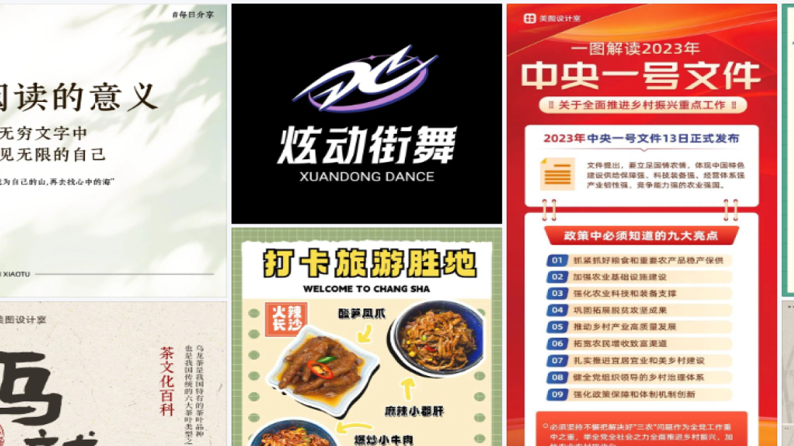 秋冬穿搭促销专题