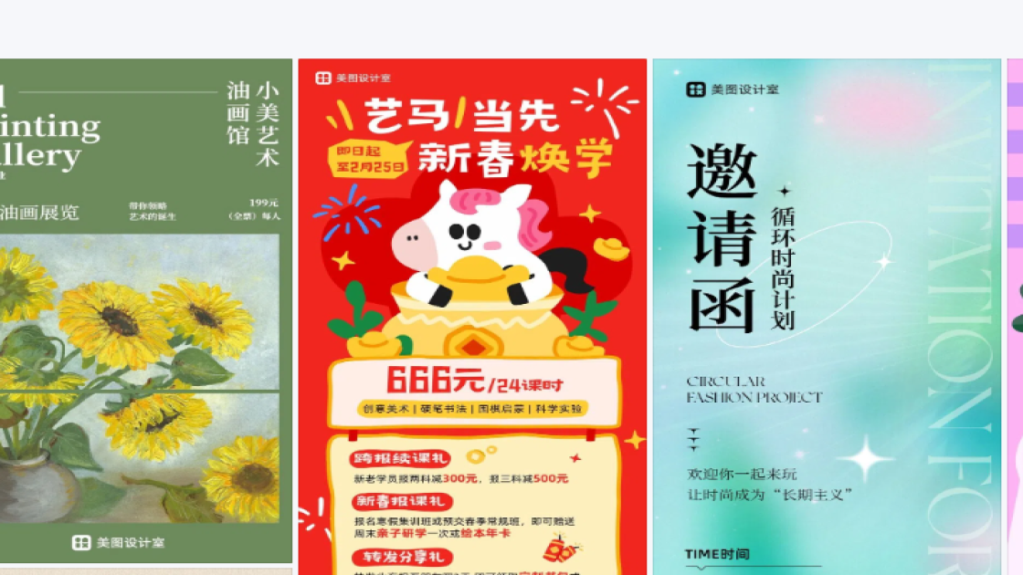 美术展海报
