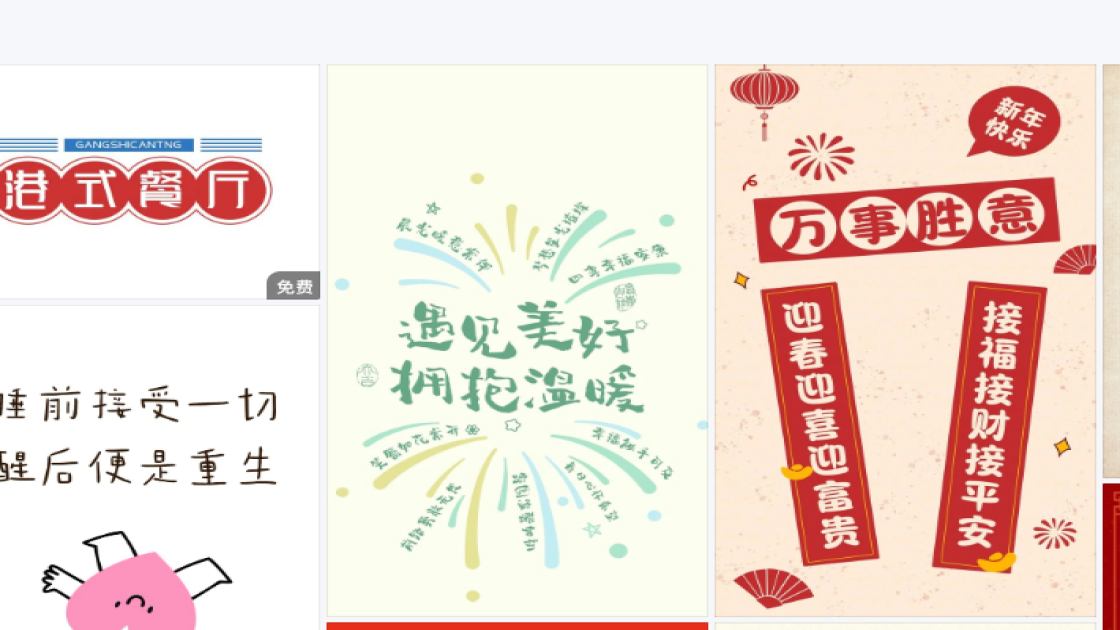 房地产构图设计