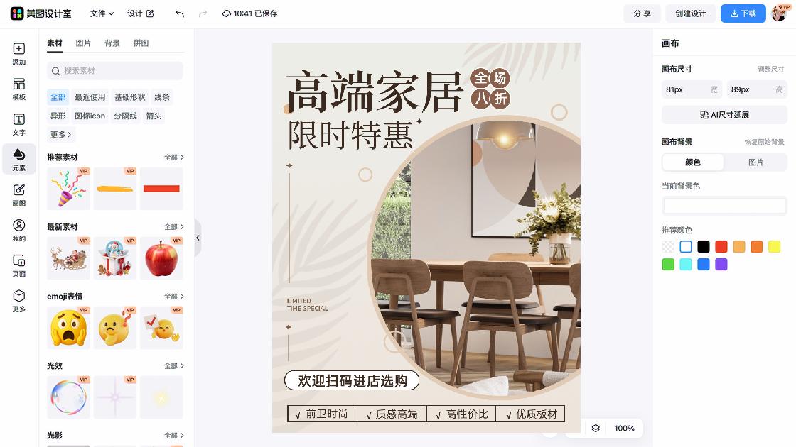 儿童摄影限时特惠