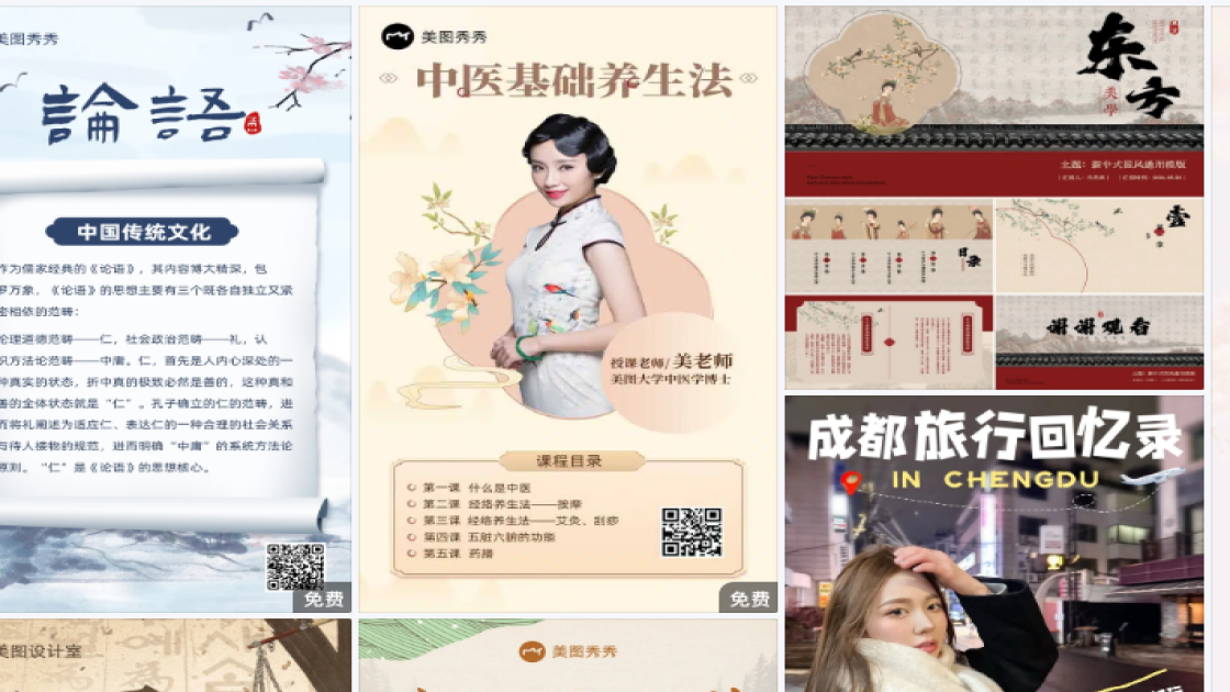 穿衣搭配营销素材