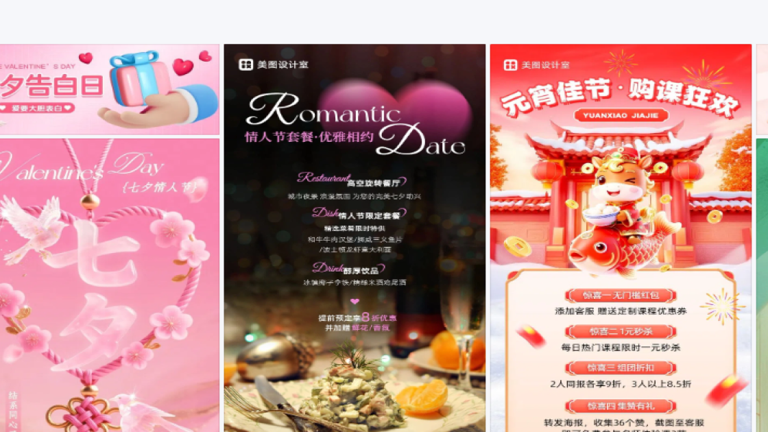 七夕节图文设计