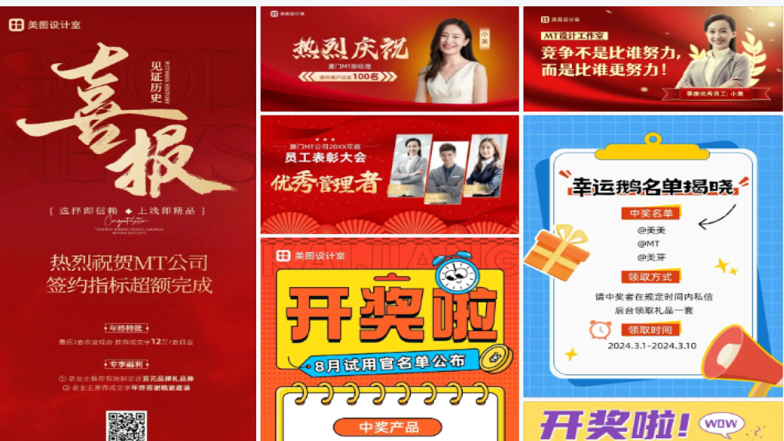 表彰名单
