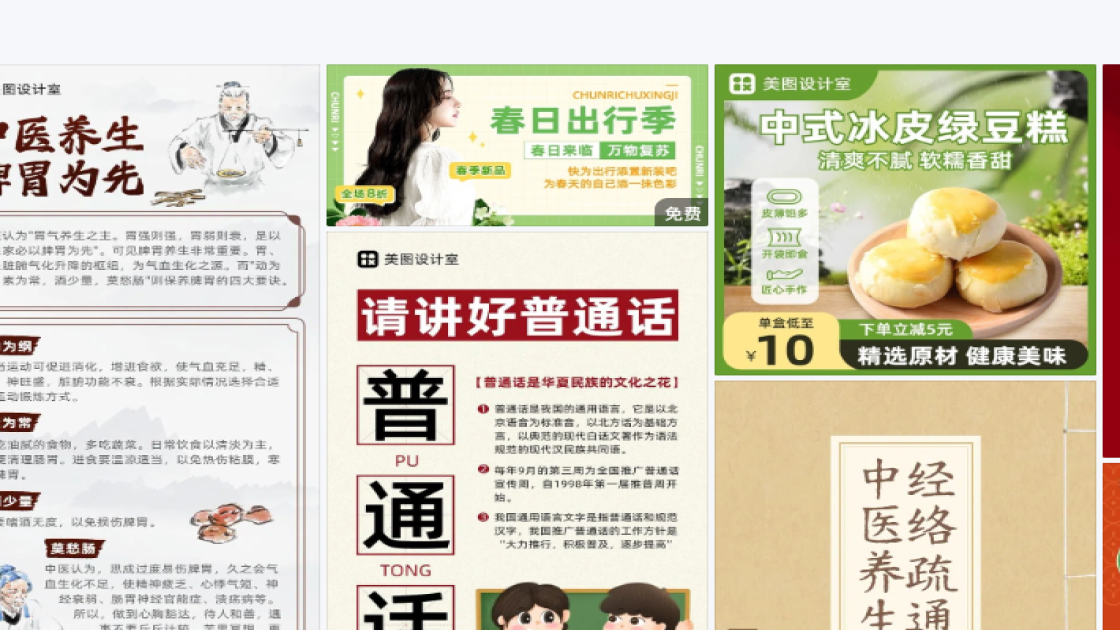 春夏服装产品图排版