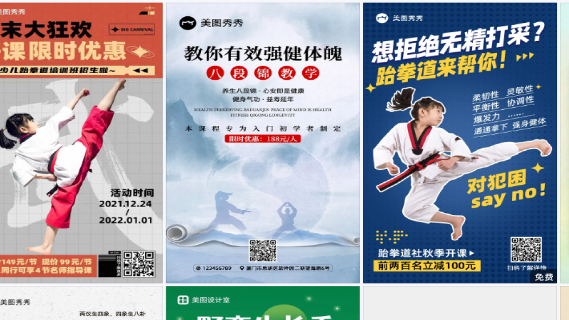 外套优惠券设计