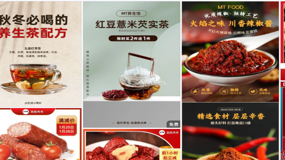 中秋节热门模板