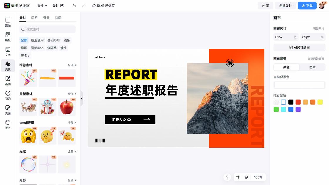 唇膏模板大全