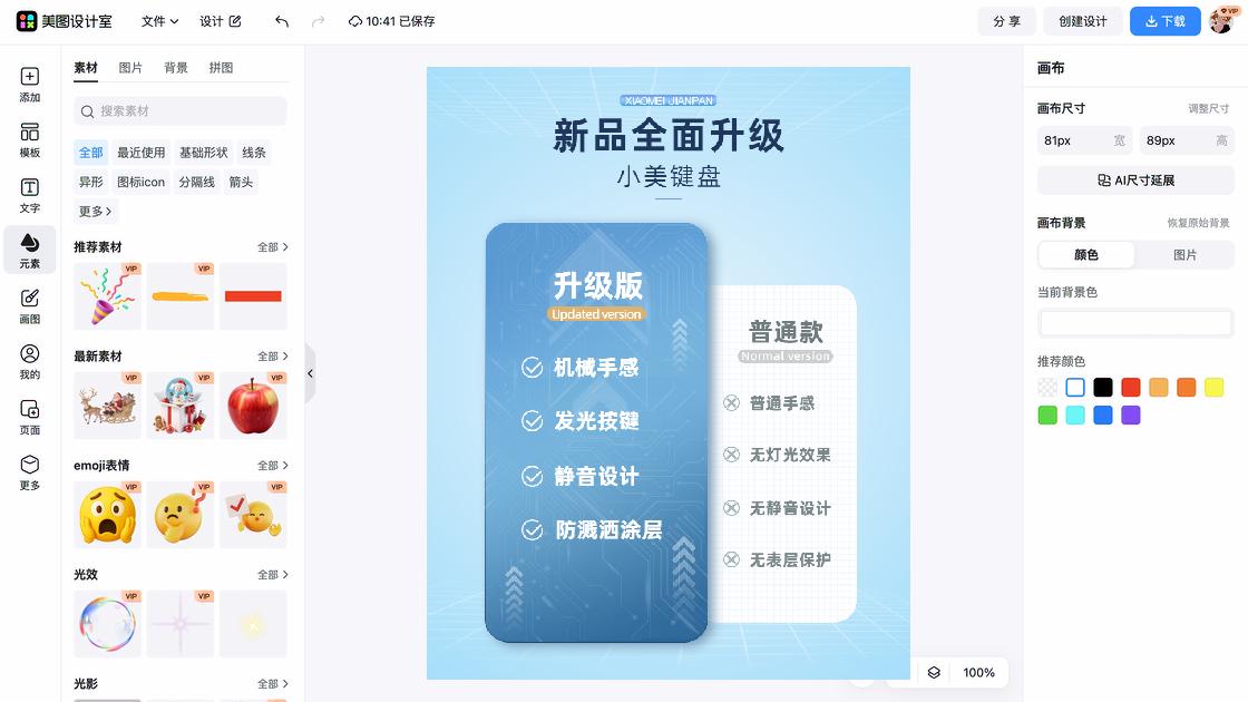 宣讲会海报视觉升级