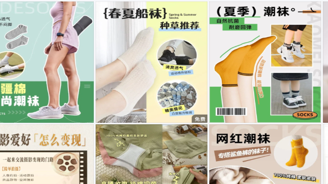 袜子图文结合