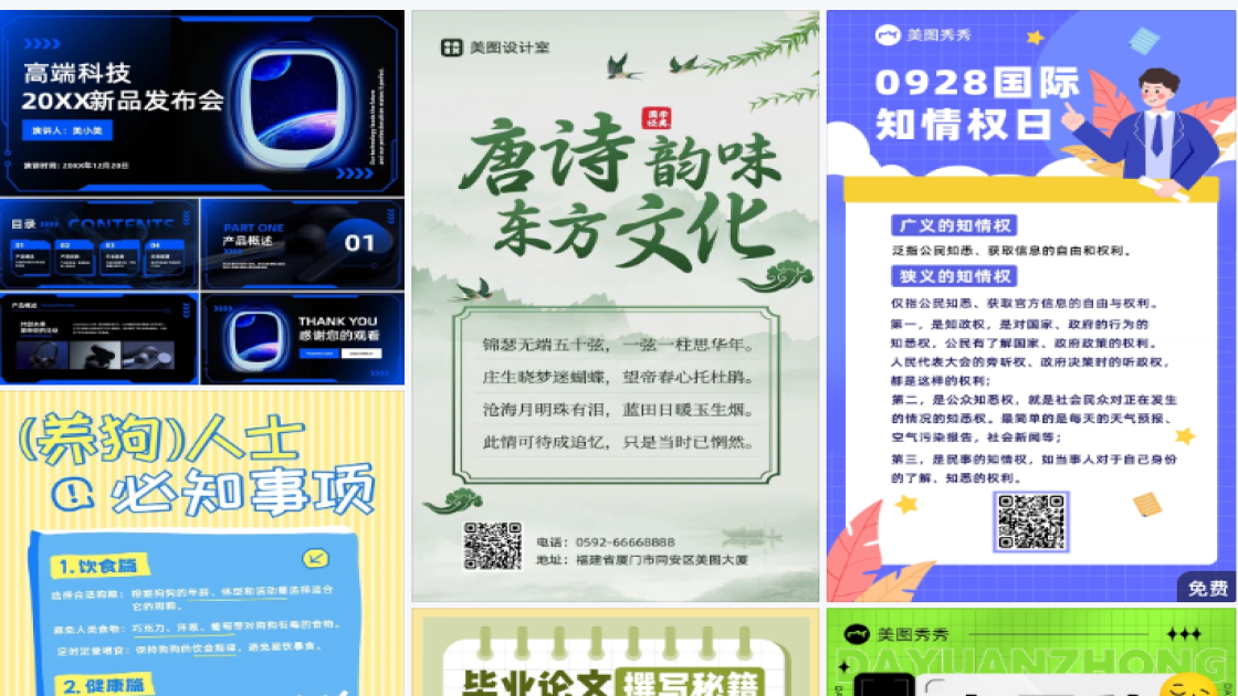 口腔电商营销图